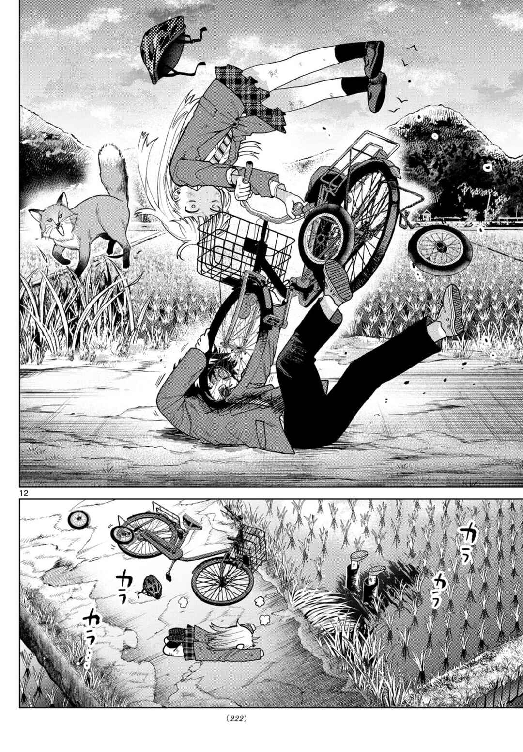 Page 12 Chapter 12 Momose Akira no Hatsukoi Hatan-chuu.