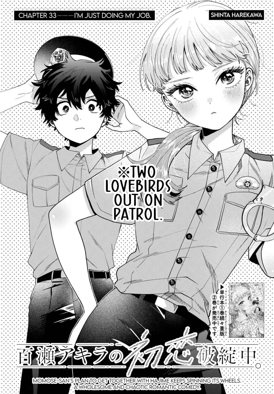 Page 1 Chapter 33 Momose Akira no Hatsukoi Hatan-chuu.