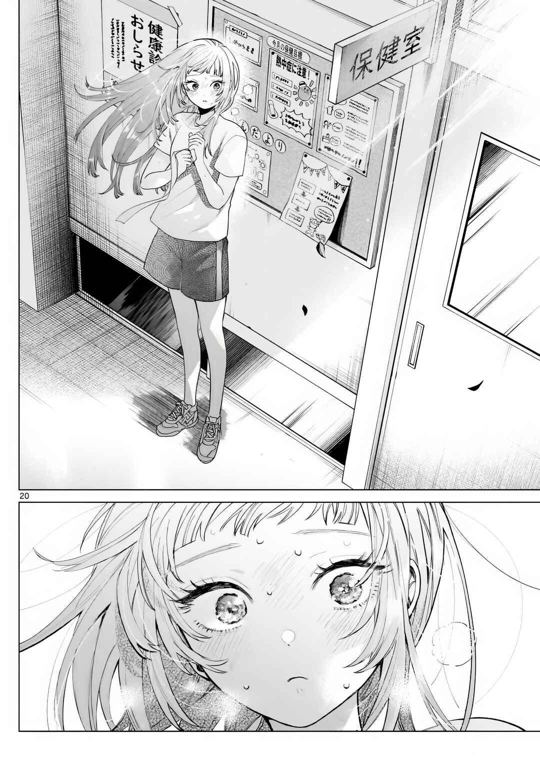 Page 19 Chapter 9 Momose Akira no Hatsukoi Hatan-chuu.