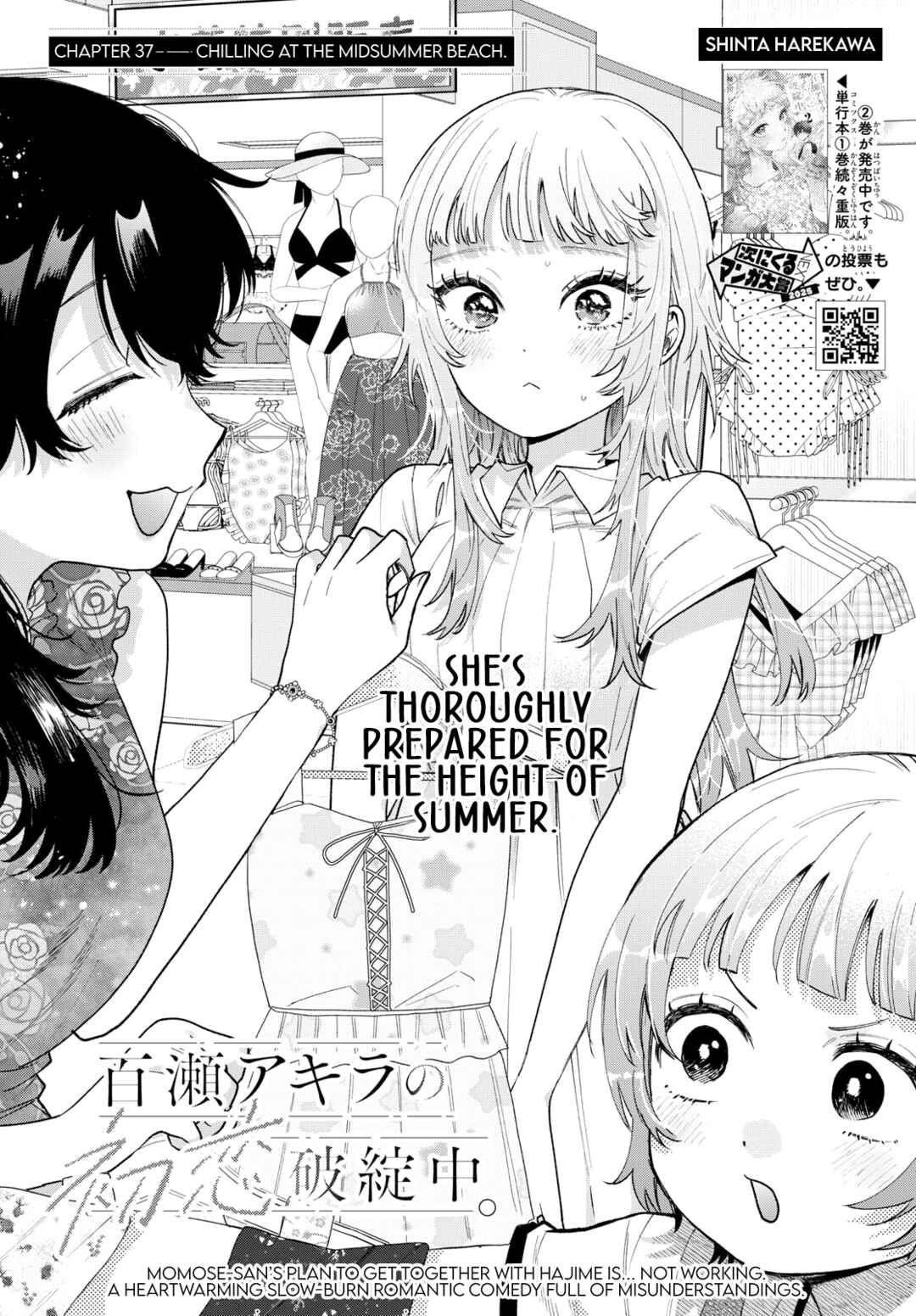 Page 1 Chapter 37 Momose Akira no Hatsukoi Hatan-chuu.