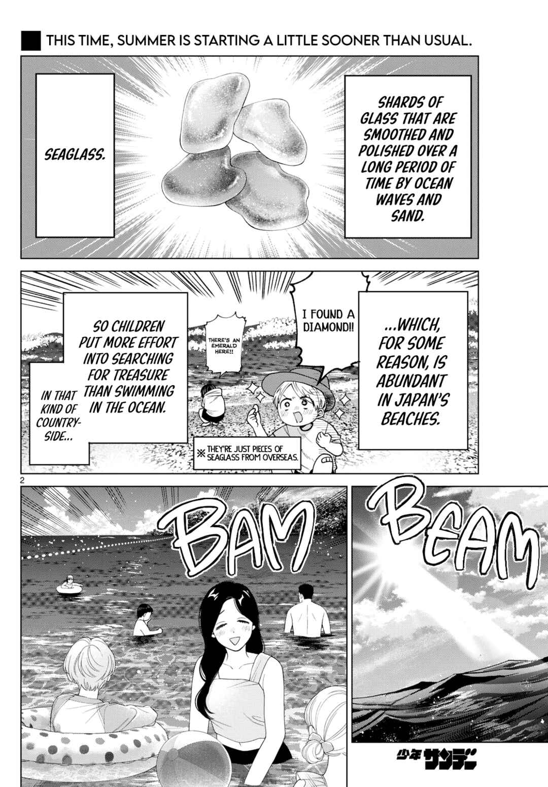 Page 2 Chapter 37 Momose Akira no Hatsukoi Hatan-chuu.