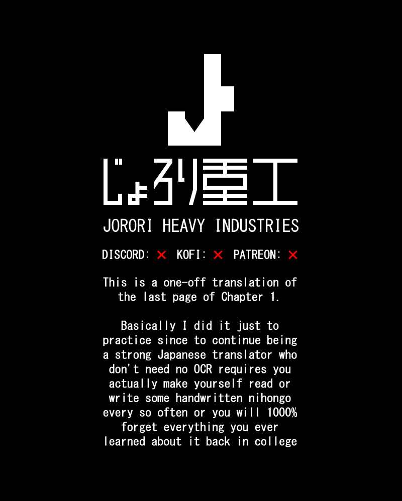 Page 1 Chapter 1.1 Momose Akira no Hatsukoi Hatan-chuu.