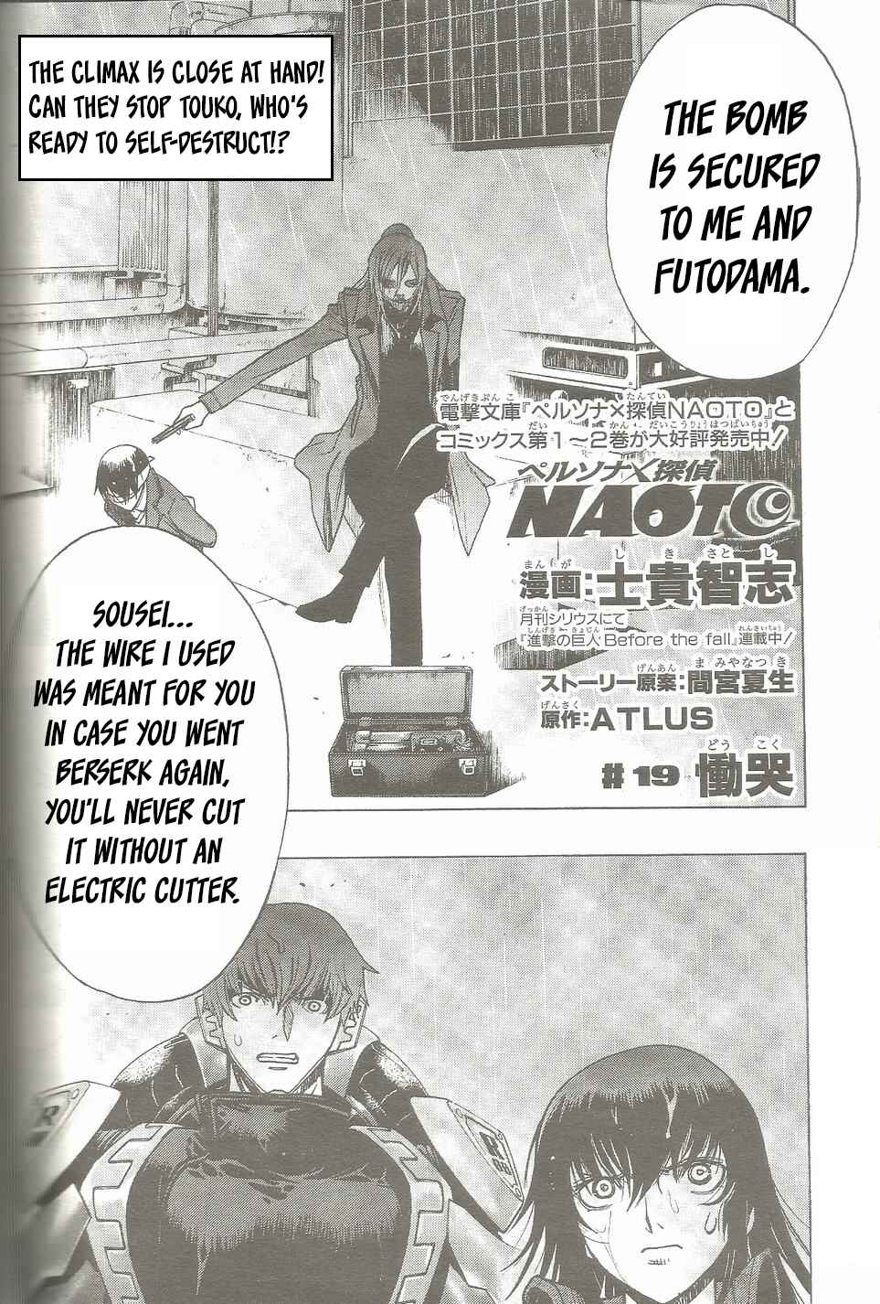 Page 2 Chapter 19 Persona x Detective Naoto