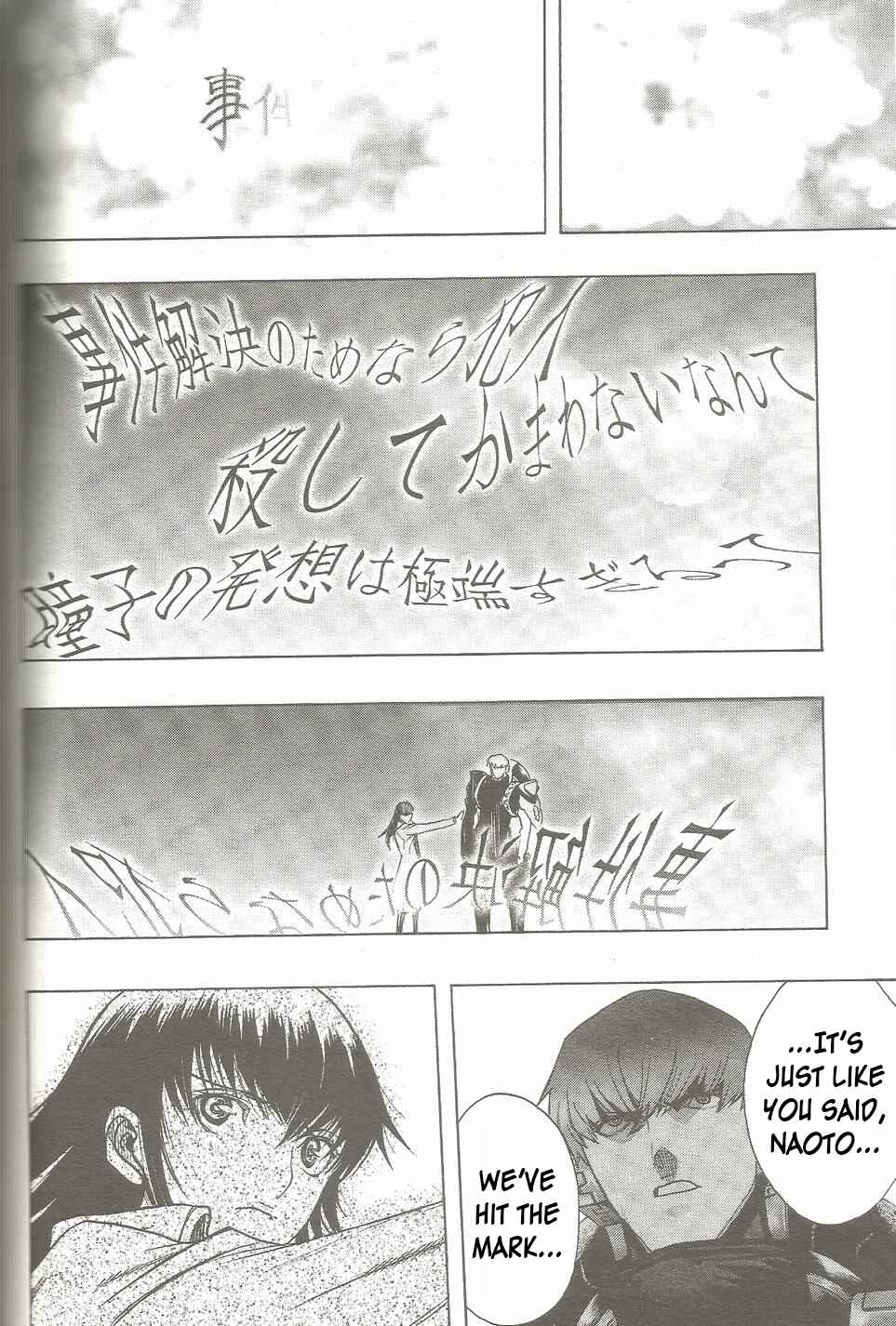 Page 3 Chapter 17 Persona x Detective Naoto