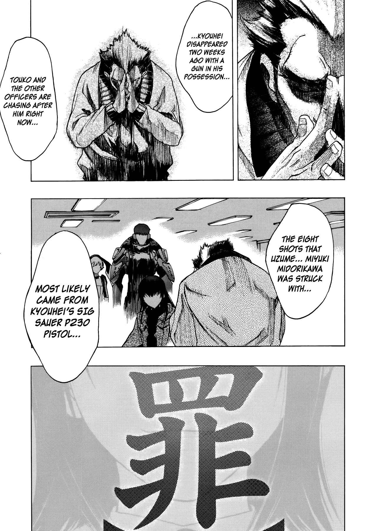 Page 23 Chapter 6 Persona x Detective Naoto