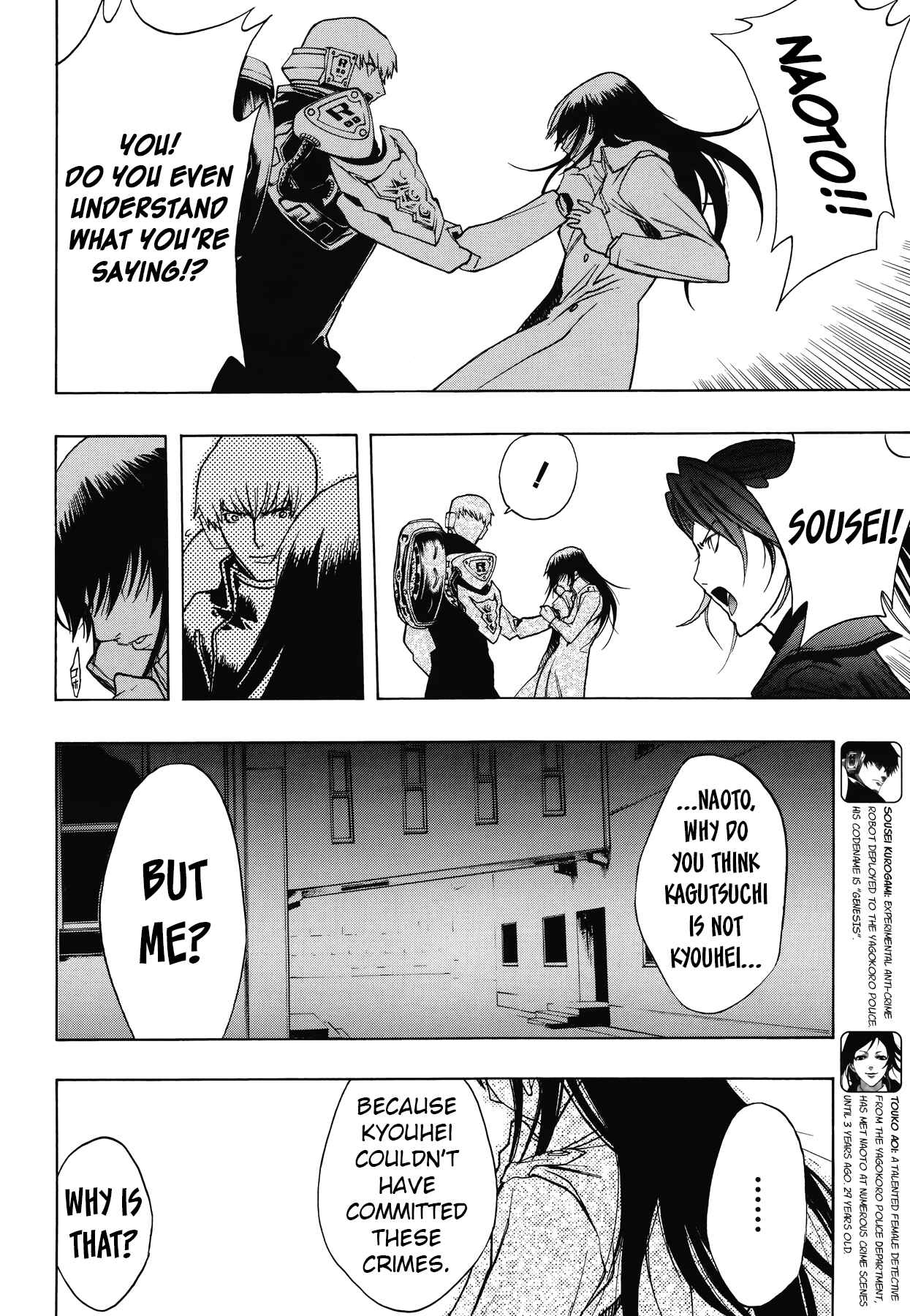 Page 5 Chapter 13 Persona x Detective Naoto