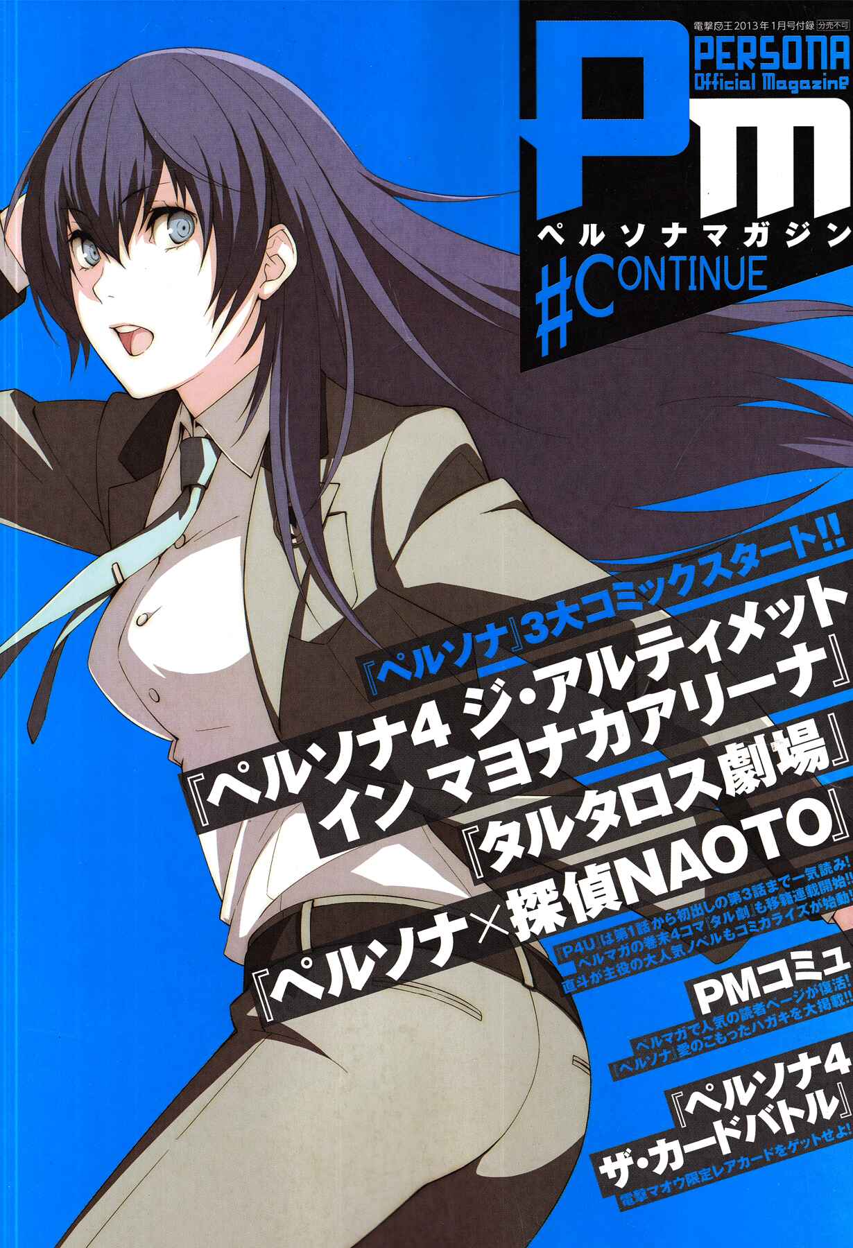Page 1 Chapter 0 Persona x Detective Naoto