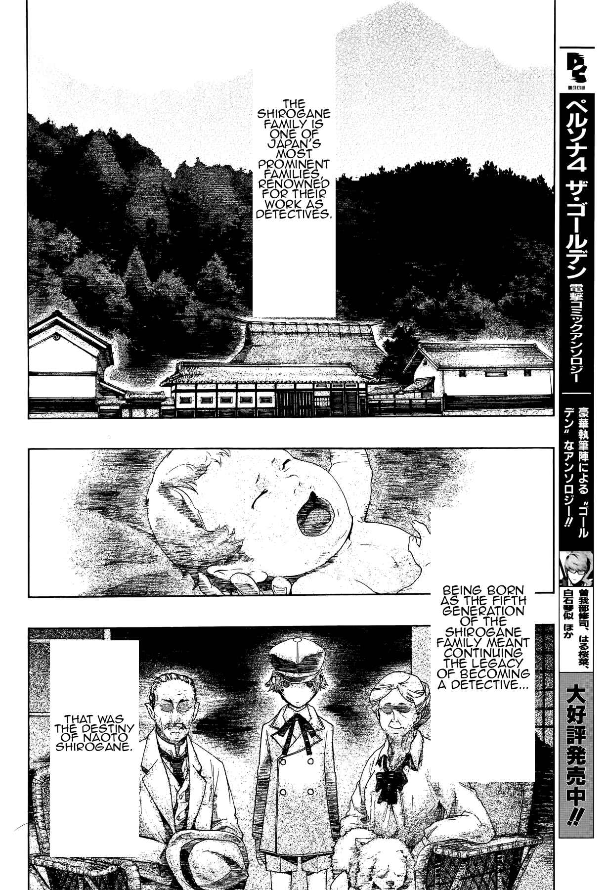Page 4 Chapter 0 Persona x Detective Naoto