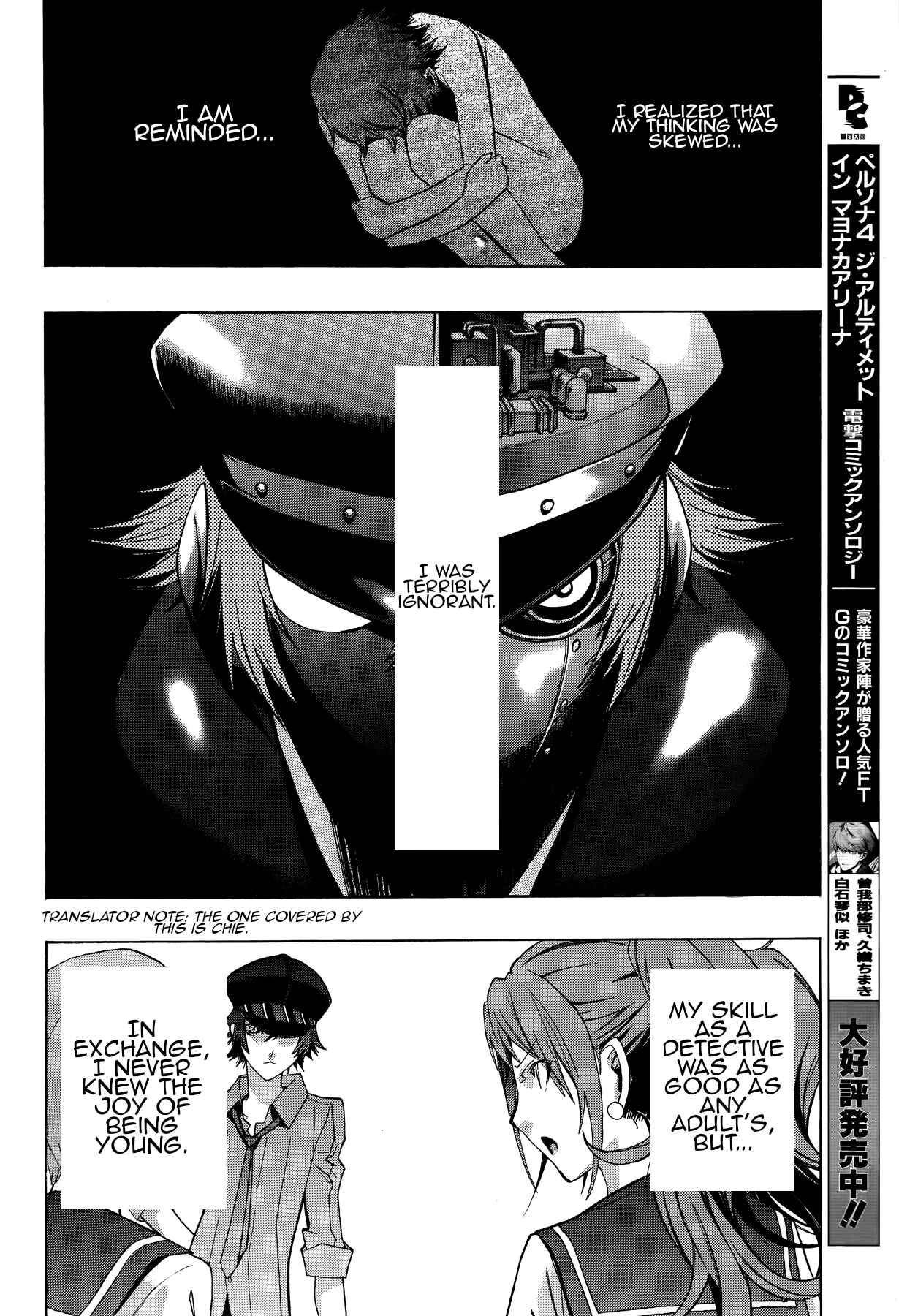 Page 6 Chapter 0 Persona x Detective Naoto