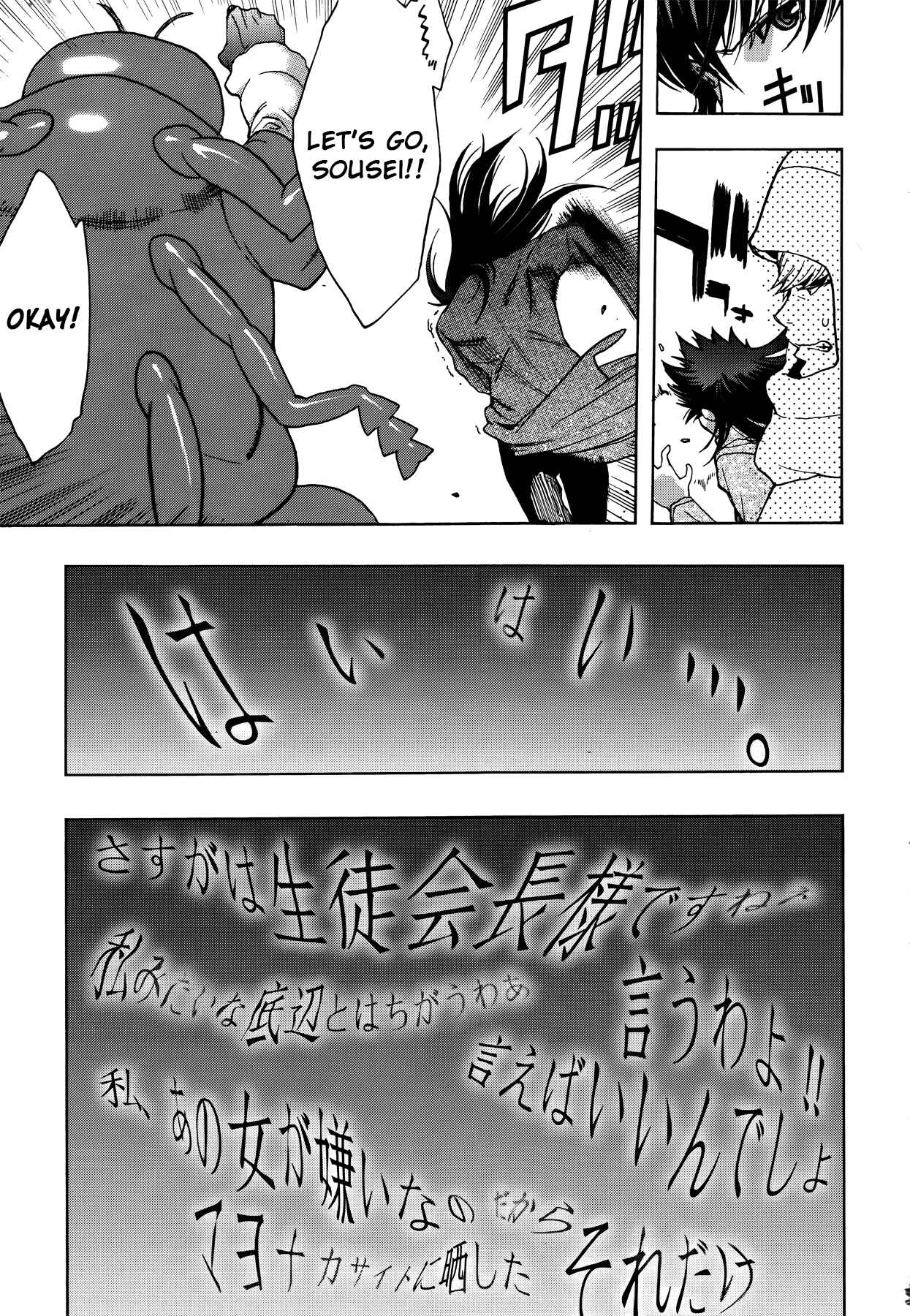 Page 14 Chapter 8 Persona x Detective Naoto