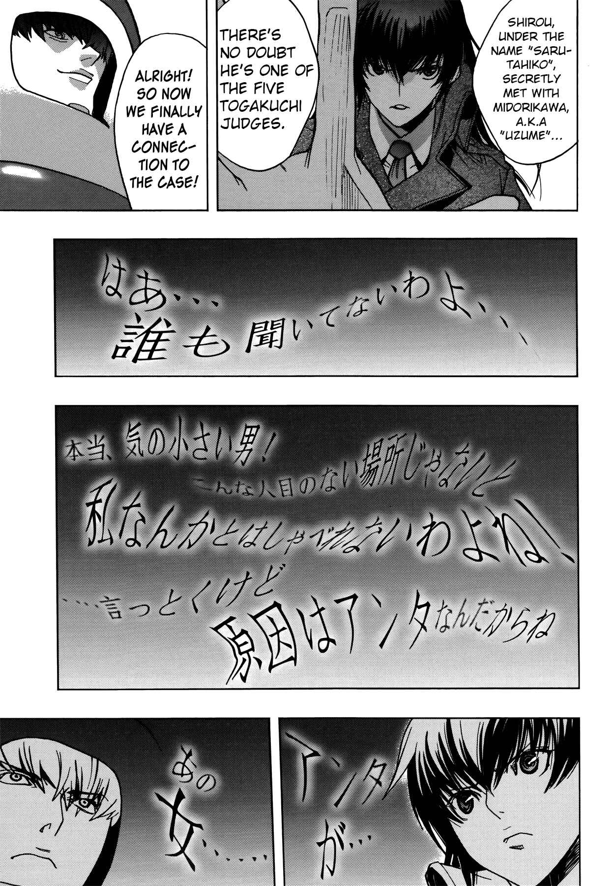 Page 16 Chapter 8 Persona x Detective Naoto