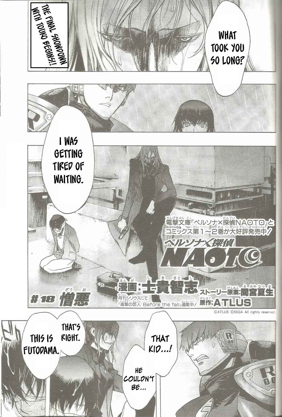 Page 1 Chapter 18 Persona x Detective Naoto