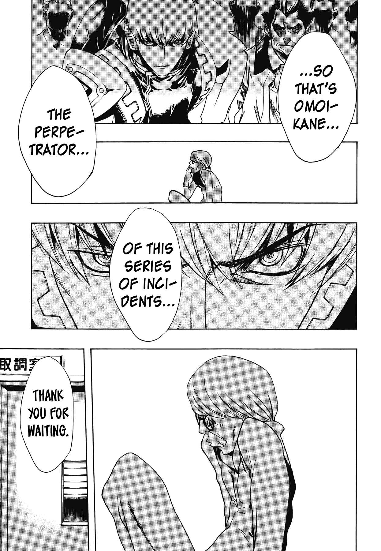 Page 12 Chapter 9 Persona x Detective Naoto
