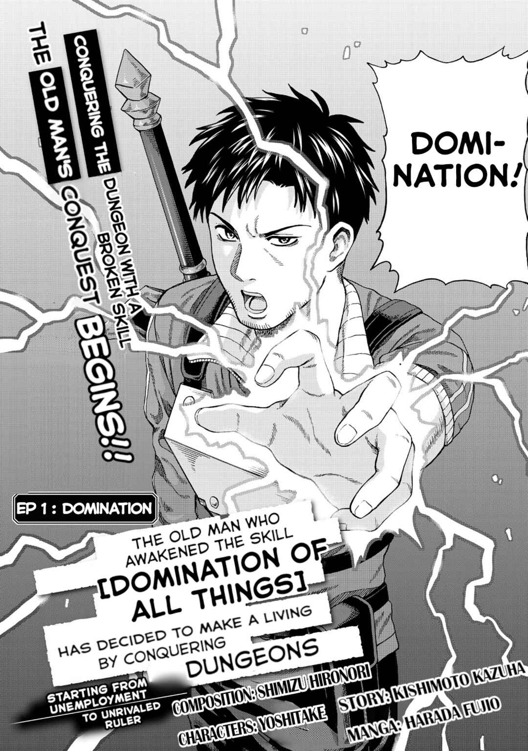 Page 4 Chapter 1 Skill World Tame ni Mezameta Ossan wa Dungeon de Seikei wo Tateru Koto ni Shimashita ~Mushoku kara Hajimeru Shihai Musou~
