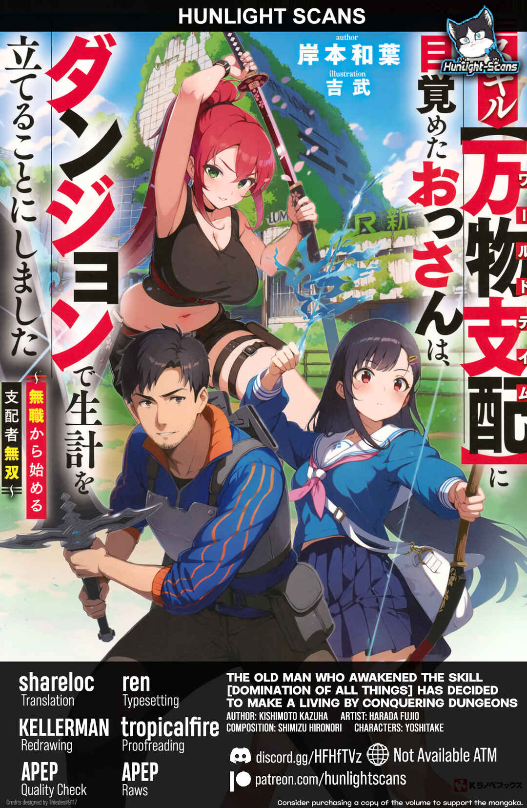 Page 1 Chapter 2 Skill World Tame ni Mezameta Ossan wa Dungeon de Seikei wo Tateru Koto ni Shimashita ~Mushoku kara Hajimeru Shihai Musou~