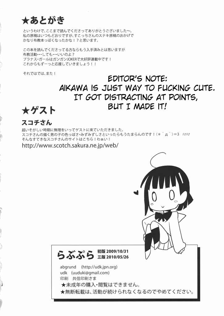 Page 37 Chapter Unknown_e3eb Prunus Girl - Love Pura (Doujinshi)