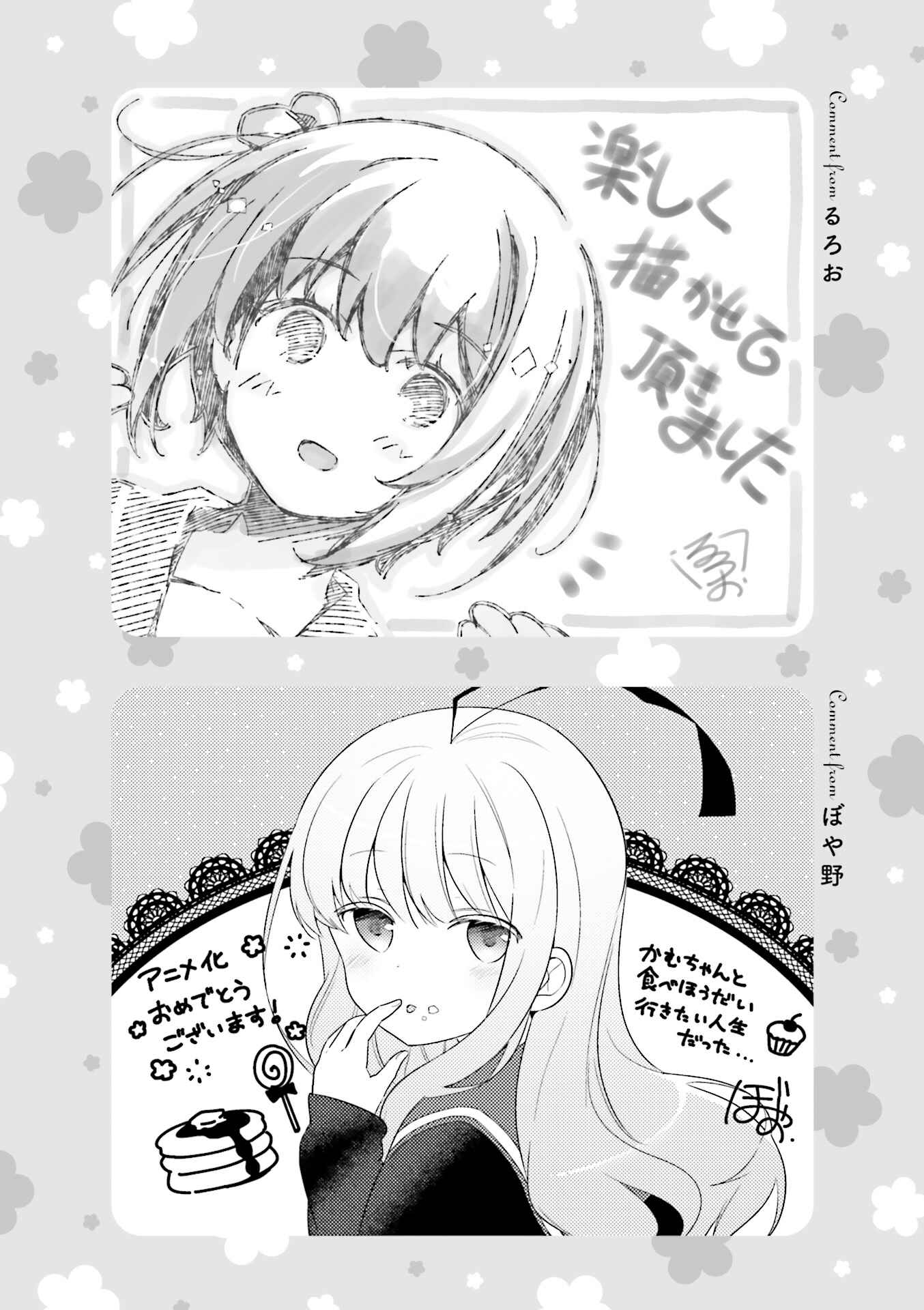 Page 12 Chapter 12 Slow Start Anthology Comic