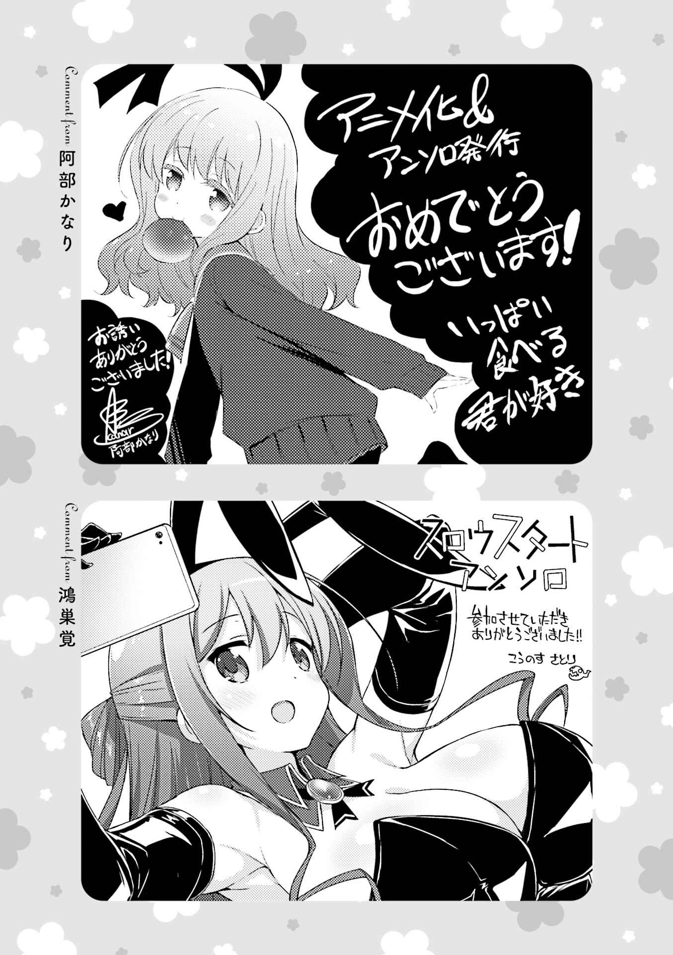 Page 13 Chapter 12 Slow Start Anthology Comic