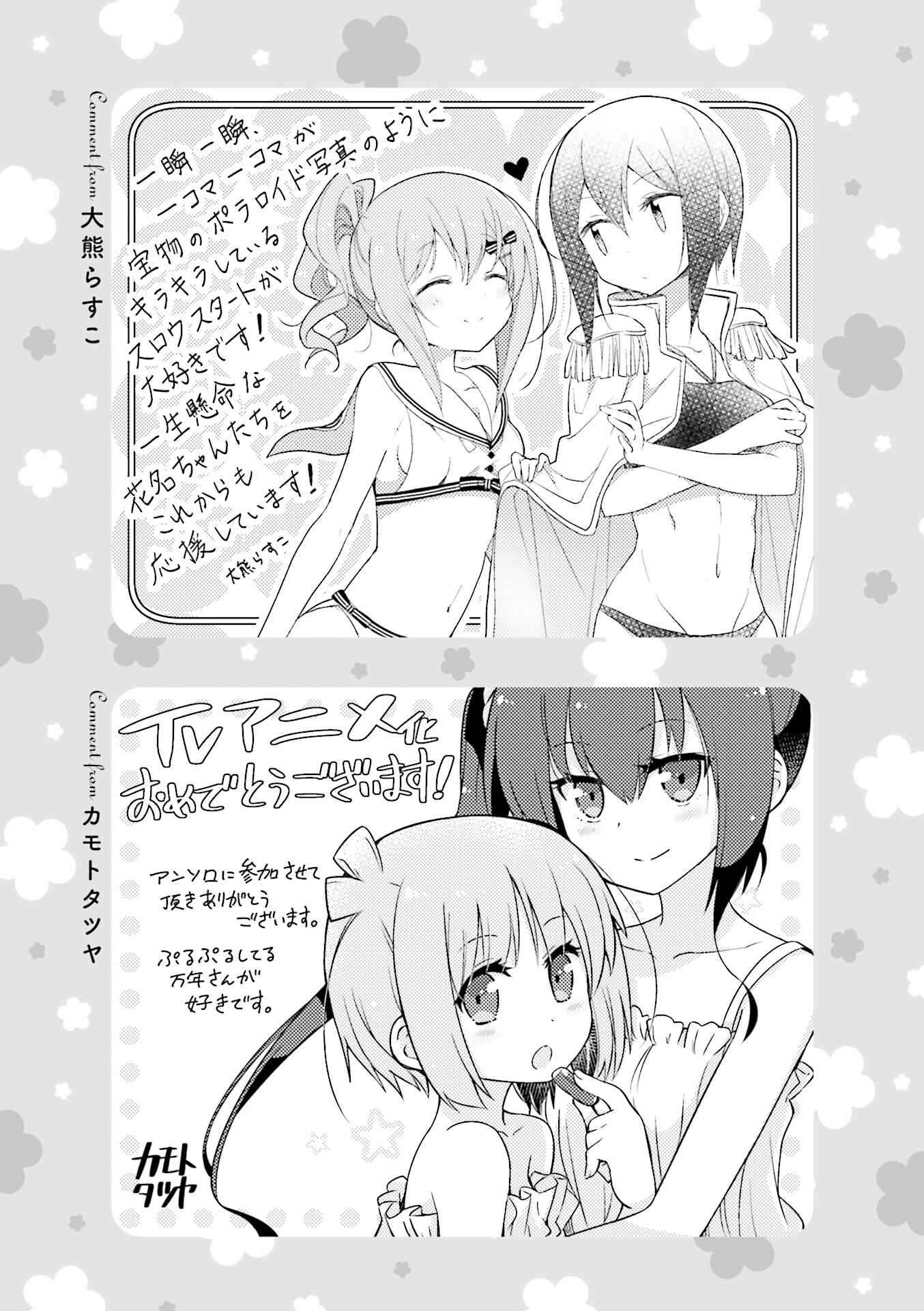 Page 21 Chapter 12 Slow Start Anthology Comic