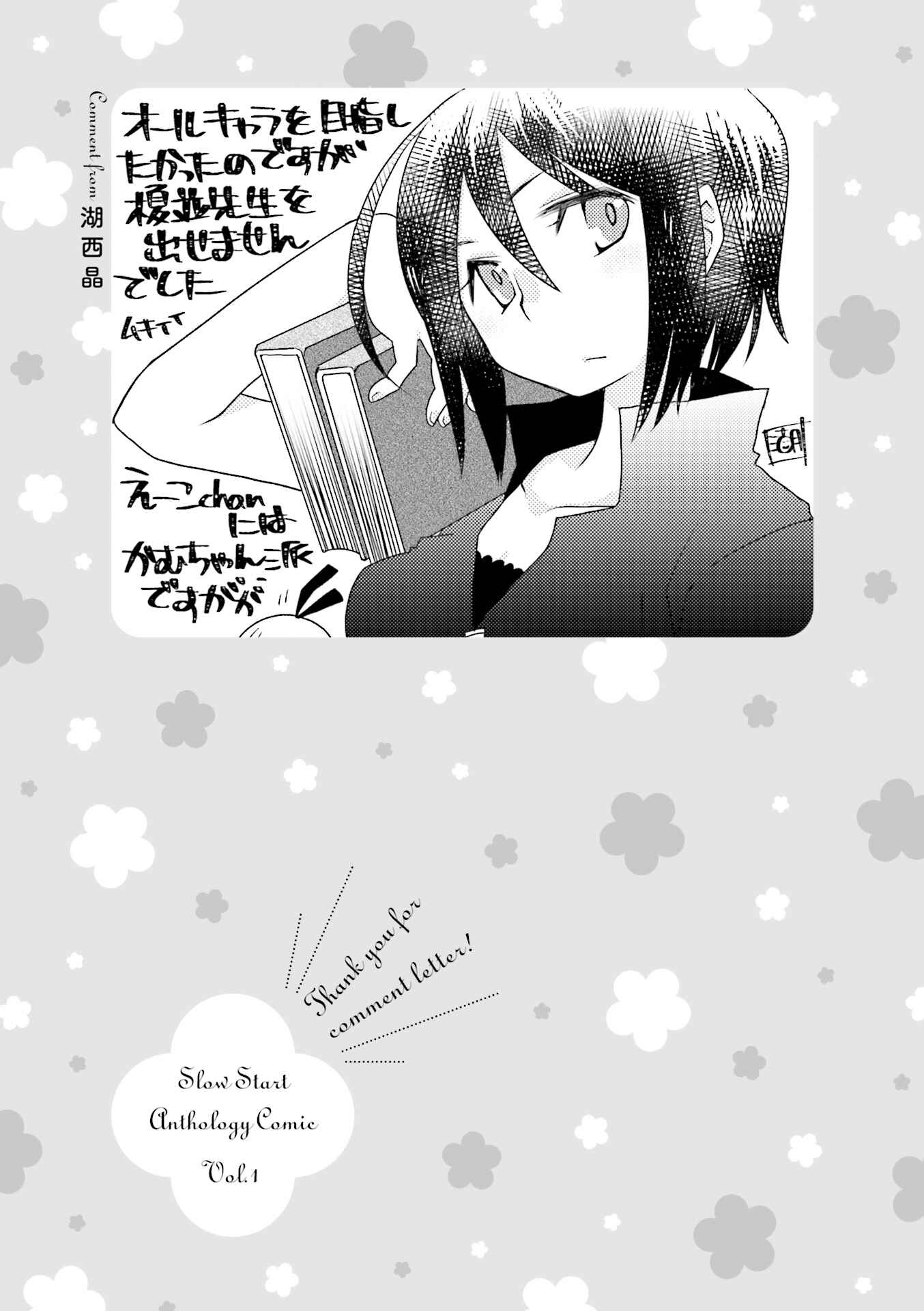 Page 23 Chapter 12 Slow Start Anthology Comic