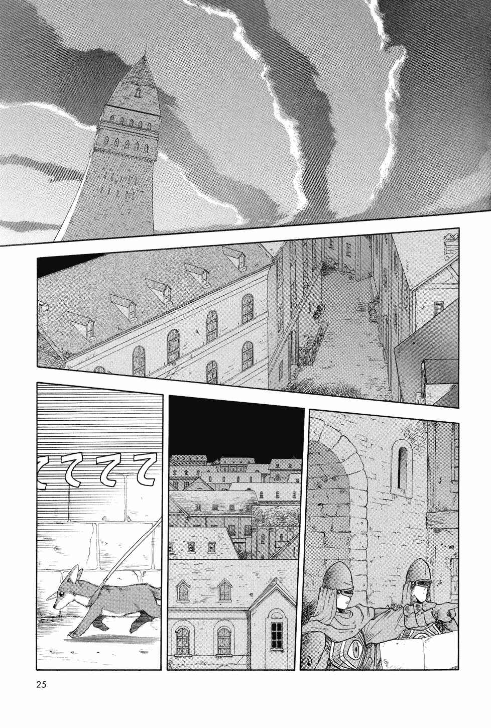 Page 24 Chapter 8 Orfina