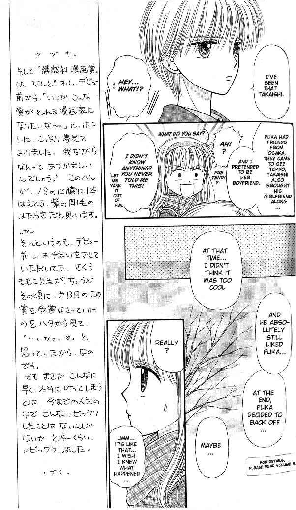 Page 12 Chapter 43 Kodocha