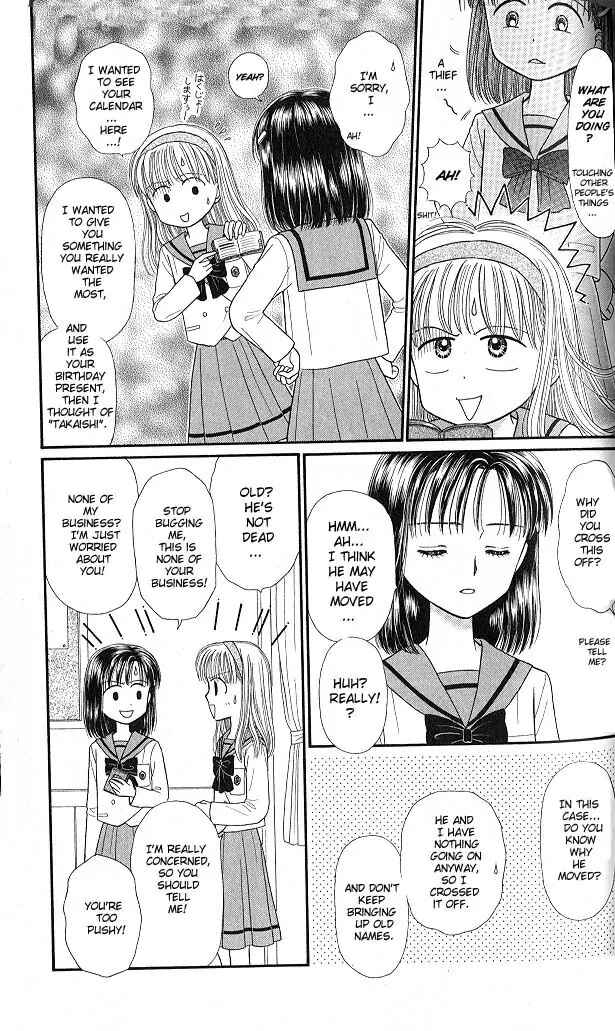 Page 14 Chapter 43 Kodocha