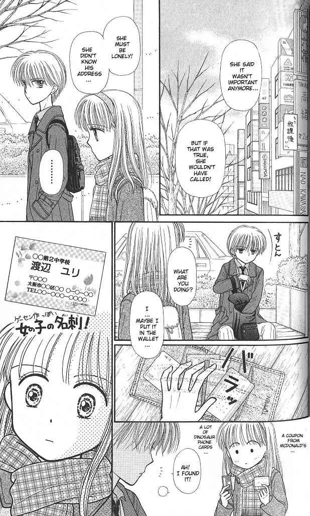 Page 16 Chapter 43 Kodocha