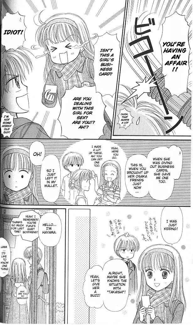 Page 17 Chapter 43 Kodocha