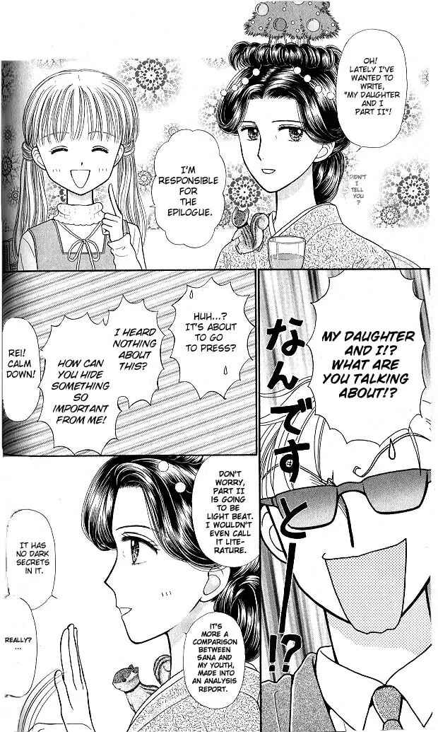 Page 5 Chapter 43 Kodocha