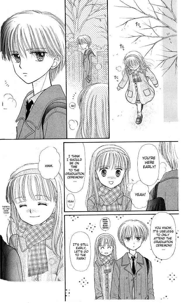 Page 9 Chapter 43 Kodocha
