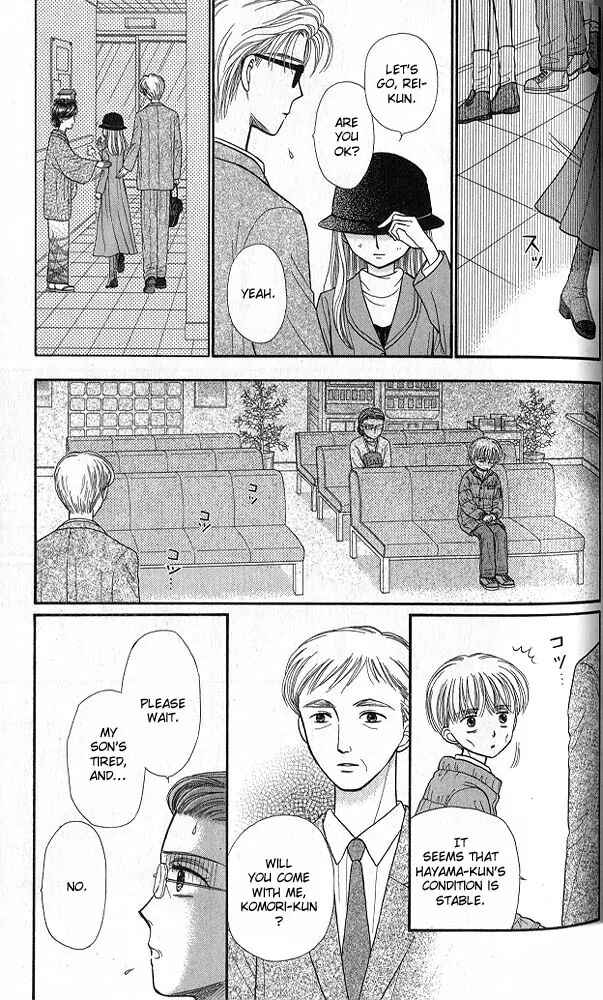 Page 27 Chapter 37 Kodocha