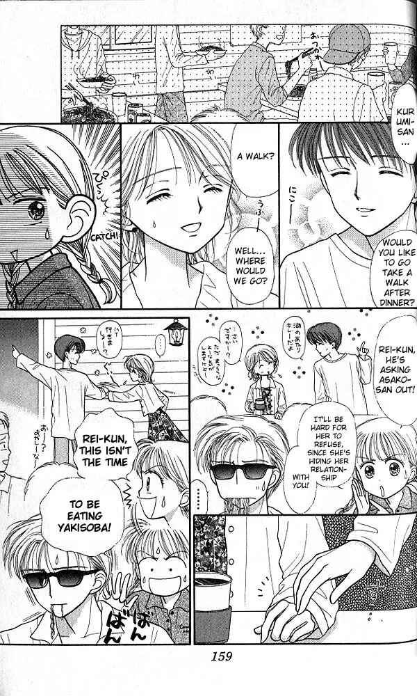 Page 20 Chapter 25 Kodocha