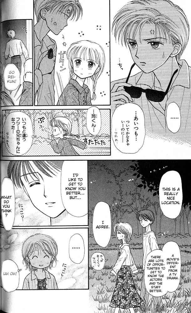 Page 21 Chapter 25 Kodocha