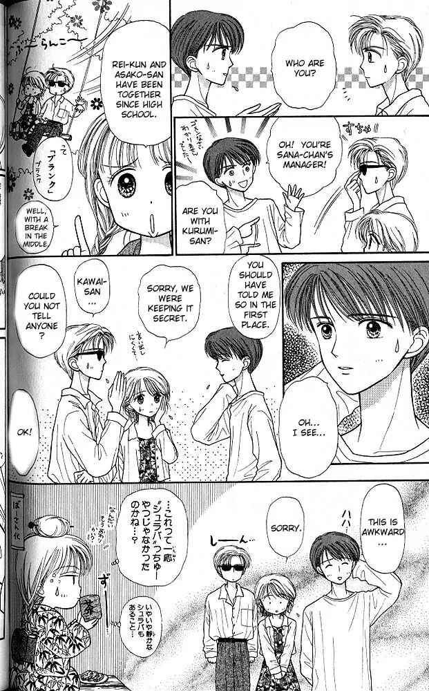 Page 23 Chapter 25 Kodocha