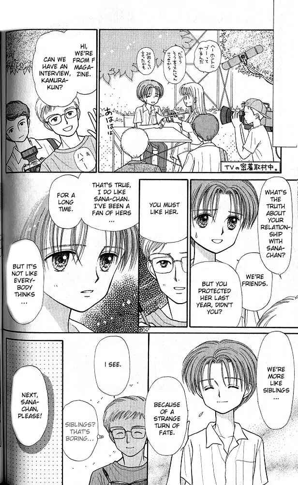 Page 5 Chapter 25 Kodocha