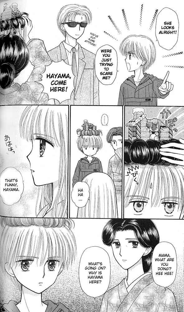 Page 15 Chapter 45 Kodocha