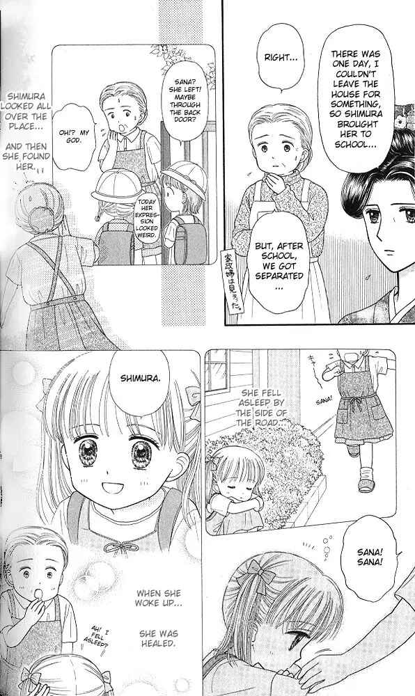 Page 19 Chapter 45 Kodocha