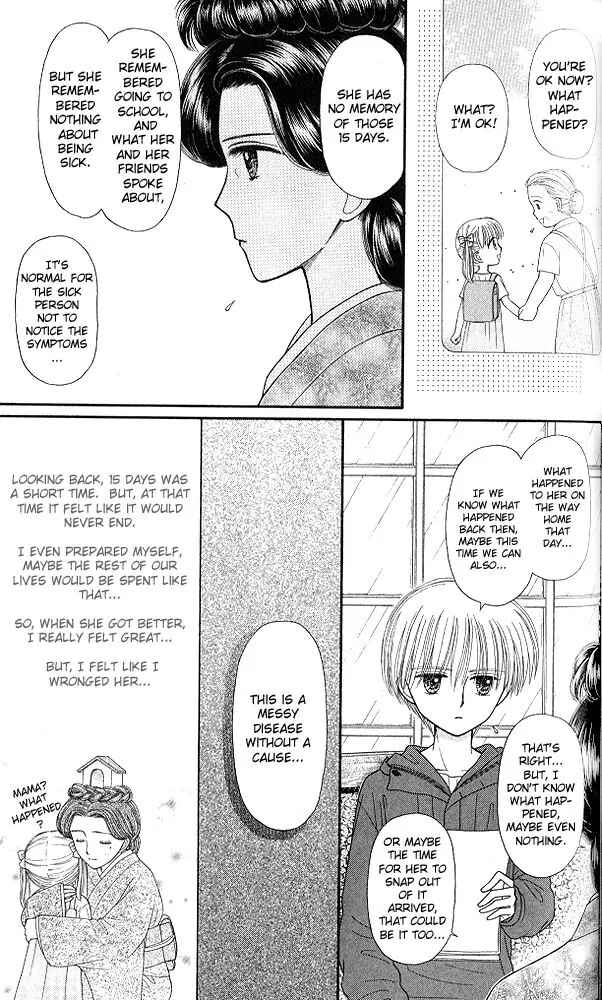 Page 20 Chapter 45 Kodocha