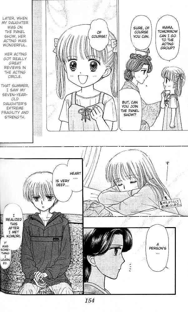 Page 21 Chapter 45 Kodocha