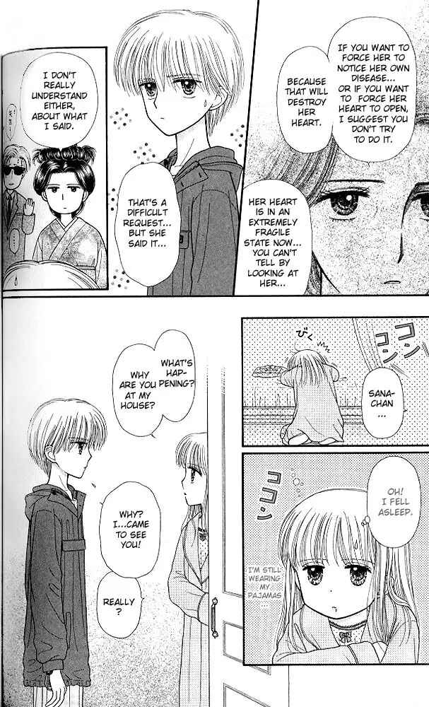 Page 23 Chapter 45 Kodocha