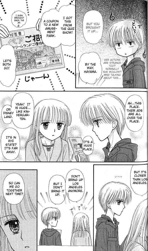 Page 26 Chapter 45 Kodocha