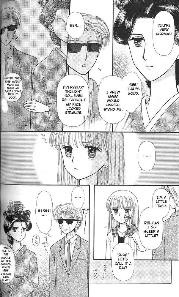 Page 3 Chapter 45 Kodocha