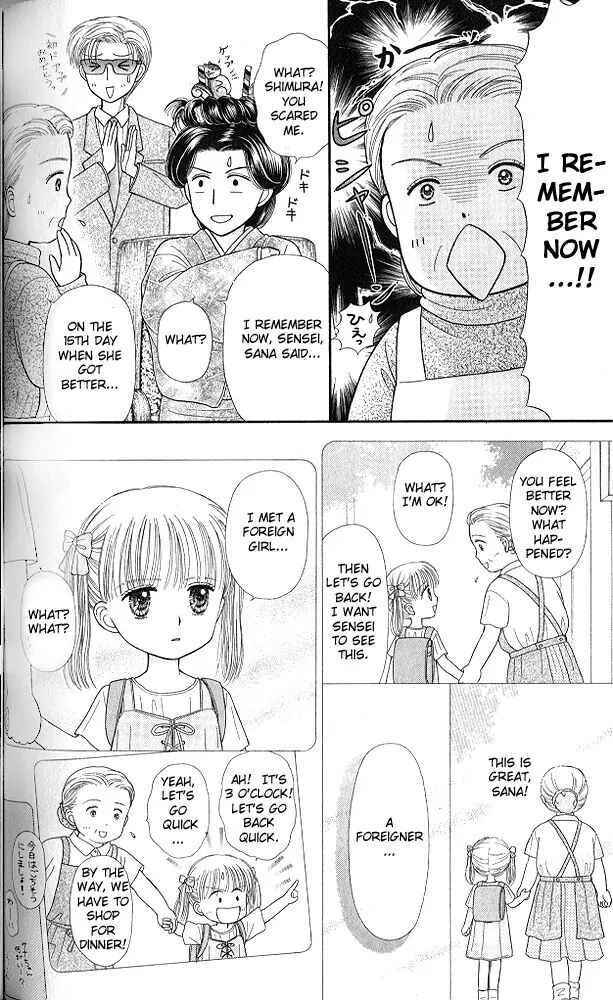 Page 31 Chapter 45 Kodocha