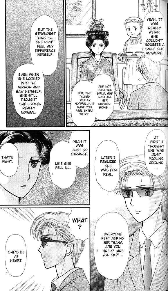 Page 4 Chapter 45 Kodocha