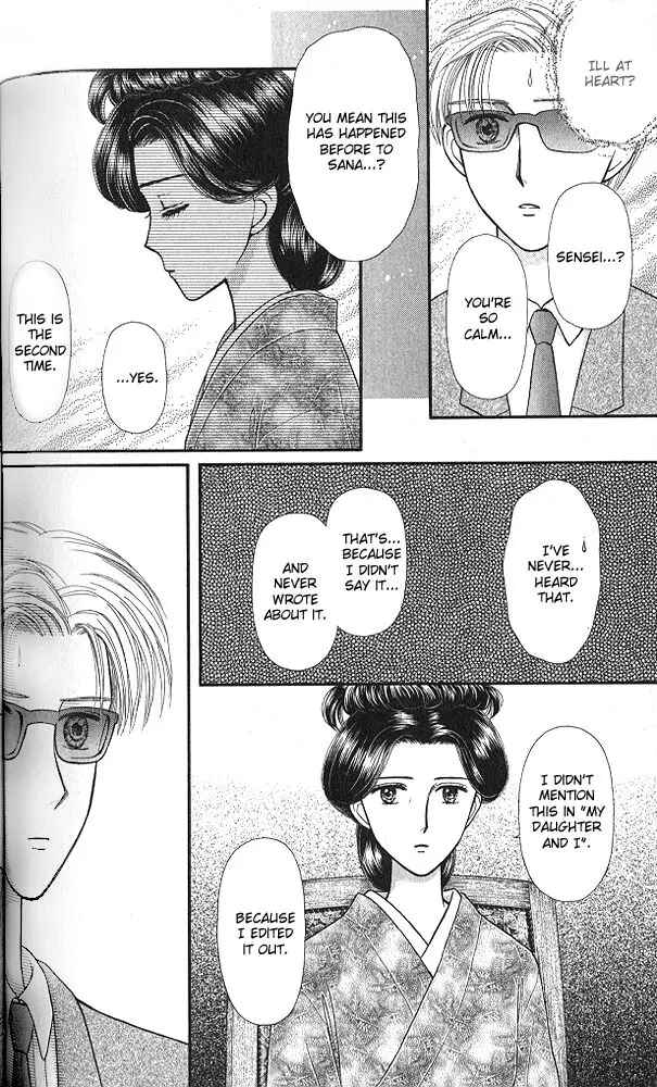 Page 5 Chapter 45 Kodocha