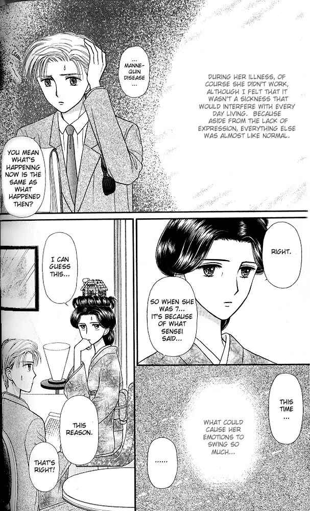 Page 9 Chapter 45 Kodocha