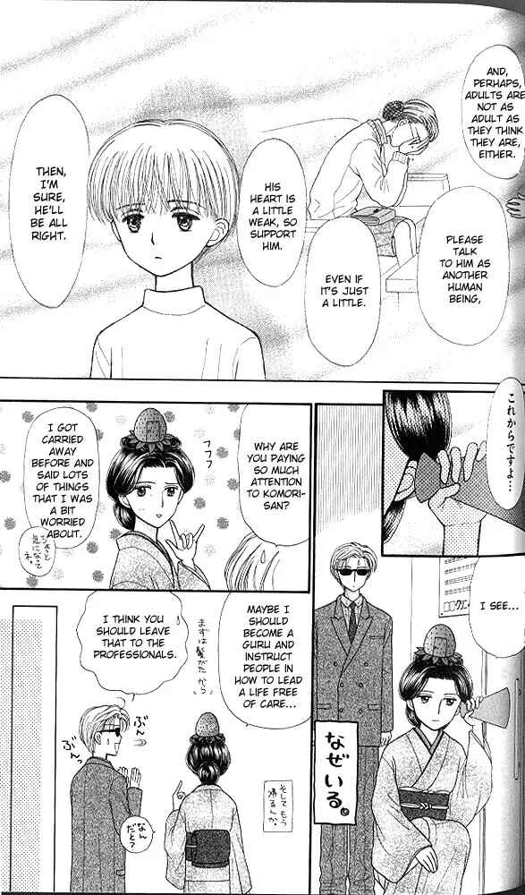Page 10 Chapter 39 Kodocha