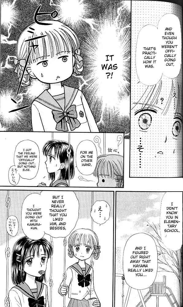 Page 16 Chapter 39 Kodocha