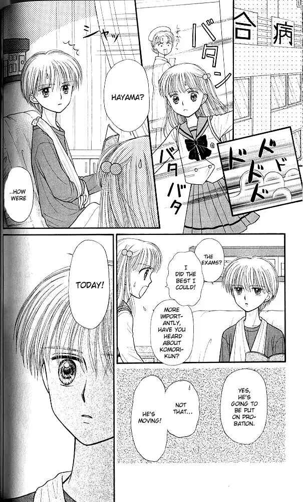 Page 23 Chapter 39 Kodocha